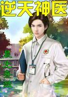 逆天神医短剧免费观看