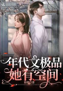 年代文中的极品媳妇