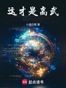 苟在高武世界成神笔趣阁免费阅读