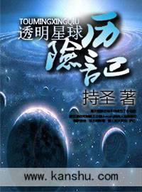 透明星球拼图