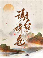 第一卿色许秀春结局