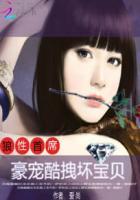 狼性首席放我走免费