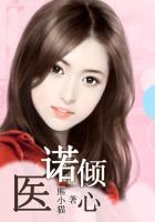 医诺倾心是正规品牌吗