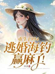 重生之高嫁秋色未央txt