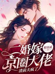 娇软甜妻超厉害