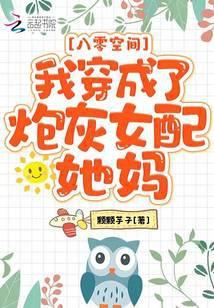 穿成八零女炮灰廿廿呀