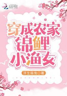 锦鲤福气包穿书