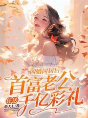 团宠千金她福运连绵