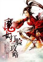 魔女打斗
