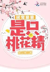 团宠崽崽只想种花[末世