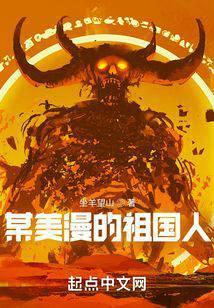 某美漫的祖国人叫什么