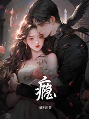 迷恋责罚男女主角是谁啊