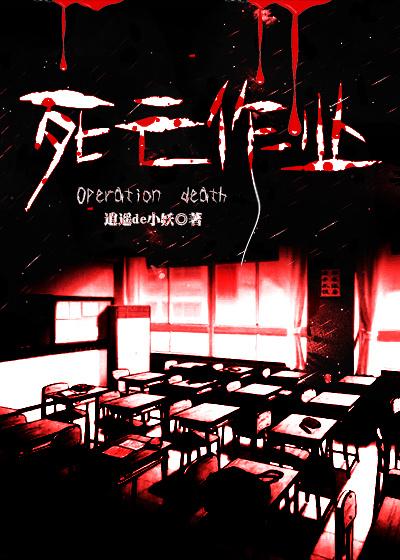 死亡作业叶雨幽的身份