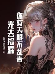 重生在山里采药的