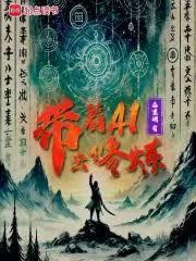 有没有穿越到魏晋的