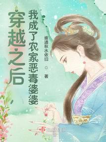 穿成农家恶毒妇人