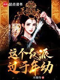 大唐明达小公主来我家笔趣阁