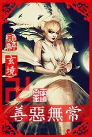 关于善恶无常的诗句