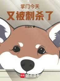 这个掌门过于无敌在线