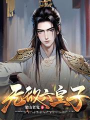 这个小娘子有点凶