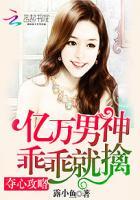 夺心game全文免费阅读