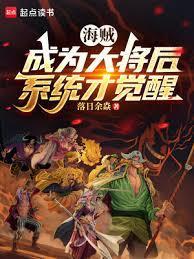 系统才觉醒笔趣阁