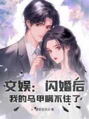 我成了首富[八零