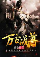 万古战尊主角几个老婆