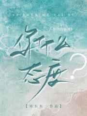 你什么态度刘水水免费阅读