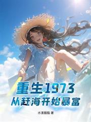 求生从破草屋开始抵御天灾视频