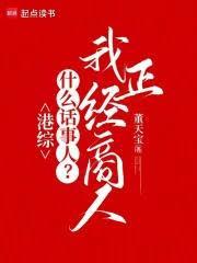 港综从龙城岁月开始笔趣