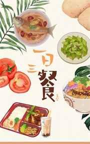 一日三餐是什么时候开始的