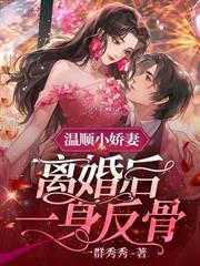 重生我是京圈太子爷的朱砂痣