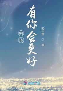 有你更精彩歌词