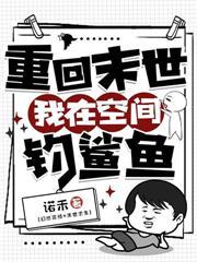 我囤上亿物资躺赢 诺禾