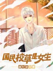 私逃 桃因笔趣阁