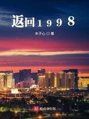 返回1998百度百科