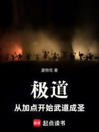 极道武力笔趣阁