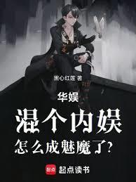 混内娱要干什么