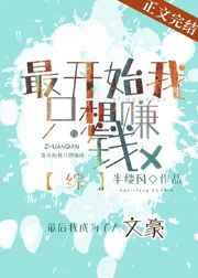 最开始我只想赚钱百度