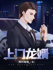 捡个女帝当老婆 鸿兴哒哒