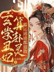 霉运通通都退散