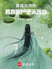 穿成女配后我靠咸鱼