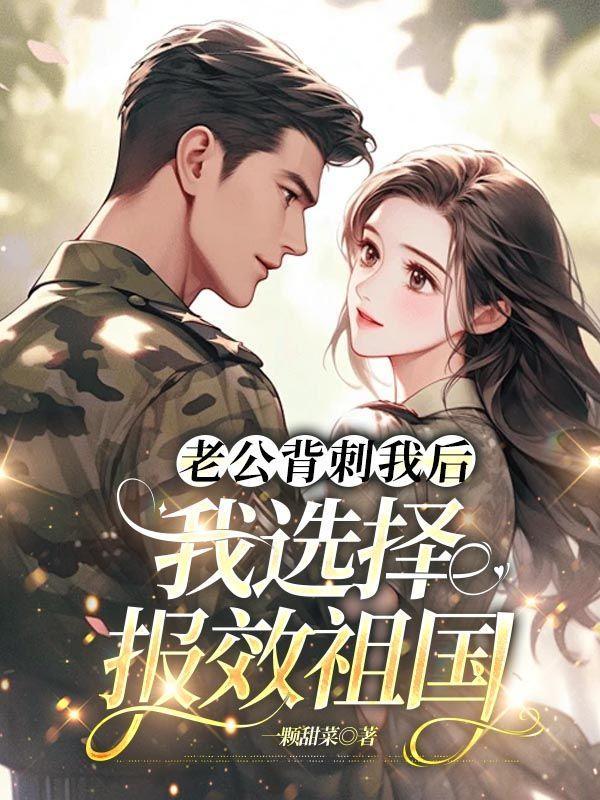 老公背叛我我想报复