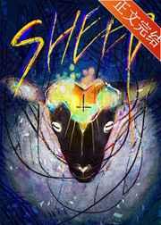 sheep张艺兴