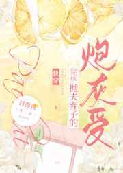 穿成抛夫弃子的炮灰受[快穿