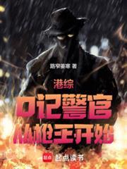 从枪王开始免费阅读