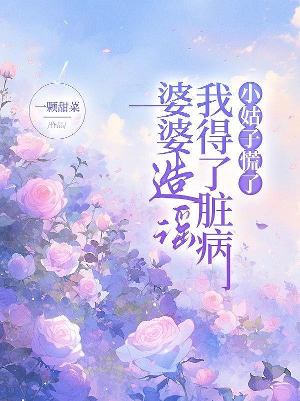 婆家到处造谣怎么办