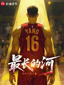 我国汛期最长的河