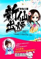 新仙出炉全文免费阅读